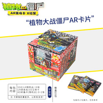 Plant Wars Zombie Cards Full Set Ko Flashcards AR Pair War Classic Prints Collection Book Collection Children Toys