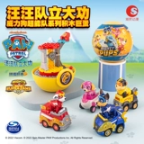 Команда Wangwang стоит отличная мощность Super Power Dog Наблюдение