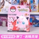 Версия в сборе Jigglypuff