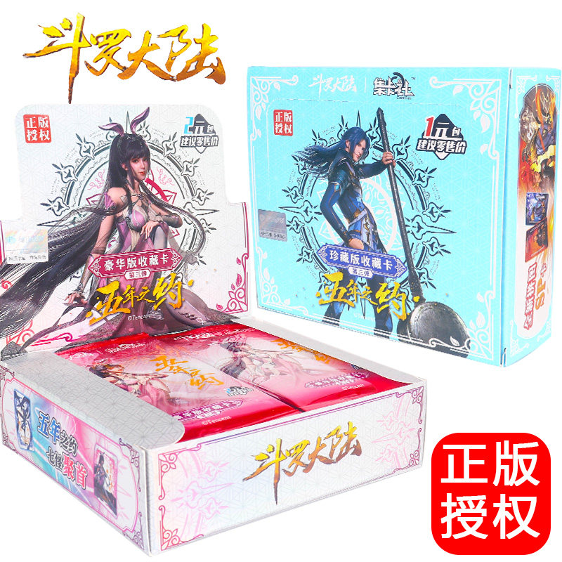 Fighting Romana Mainland Card Cards Full Set of Tang Three Little Dance Classic Combat Card Precious Cartoon Perimeter Cardbook Toys