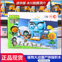 Plant Building Blocks Battle Zombie Music 2 High Solid Jigsaw Puzzle Toys 2 Future World Assembled Building Blocks Children Intellect 3