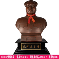 Медный, 50.8см