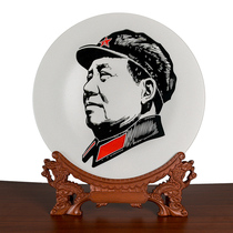 Mao Zedong avatar with tap thread bracket plate Mao Chair Handicraft Decoration Hanging Pan Wine Cabinet Home Pendulum