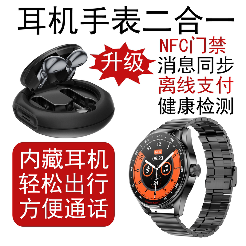 New Smart Watch, Bluetooth Headset, Health Monitoring, Offline Payment, Full Network Access, Access Control, Incoming Call Information Reminder