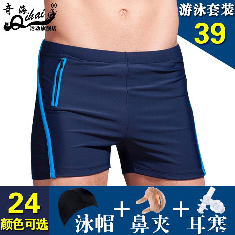 Maillot de bain homme - Ref 2506621 Image 6