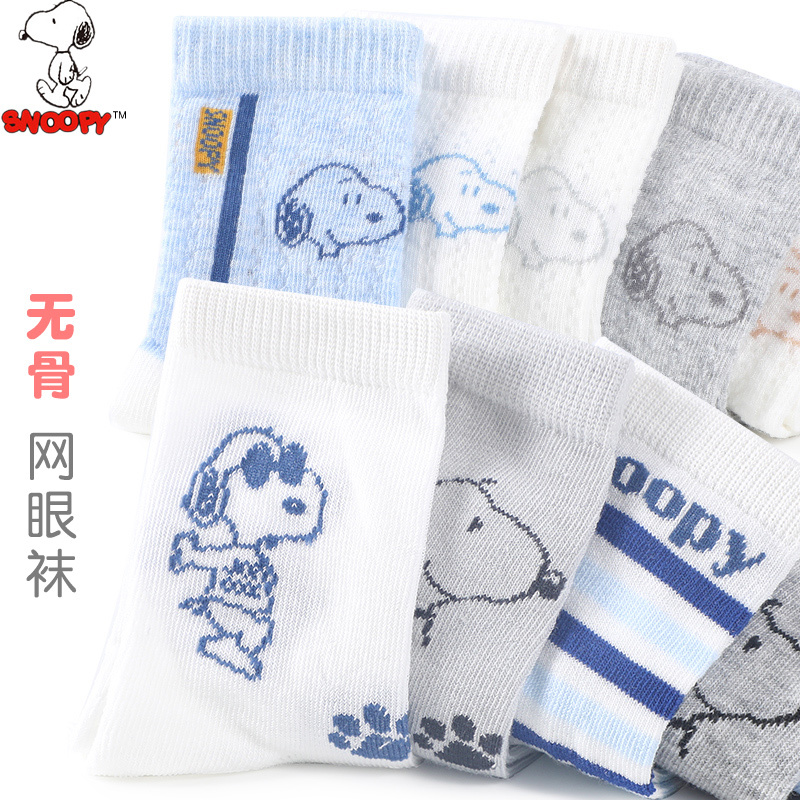 Snoopy Children's Socks Boys' Socks Spring and Autumn Cotton Socks Seamless Baby Cotton Socks Boys' Socks Student Mid-Tube Socks