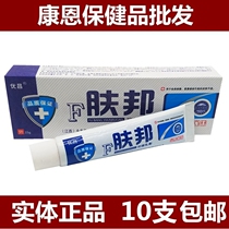 10 pieces of Yuchang fabubang adults topical antipruritic cream skin cream ointment