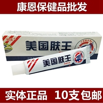 10 pieces of Lingfu American skin King cream herb skin topical herb hormone-free ointment