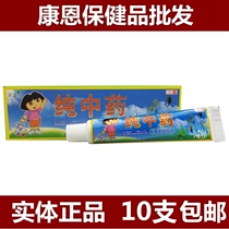 Binglang pure Chinese medicine baby Wei skin cream childrens ointment 10 pure Chinese medicine pharmacy