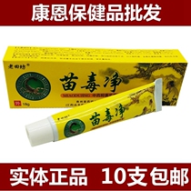10 Laotianfang Miao Dangjing Cream for External Herbal Antipruritic Ointment for Skin