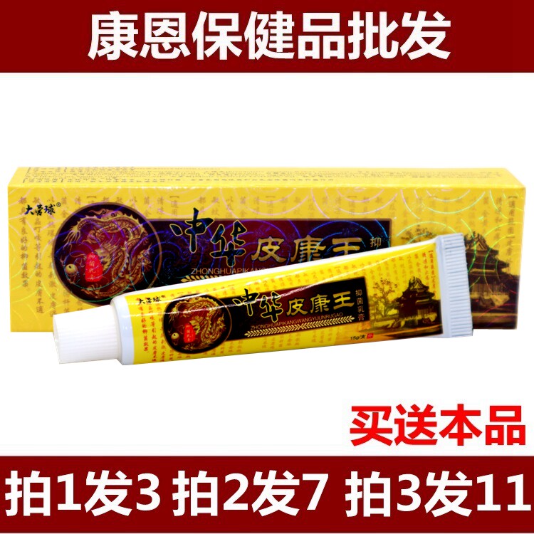 Pat 1 single hair 3 big camp balls Zhonghua Picom Wang Dairy paste Entity