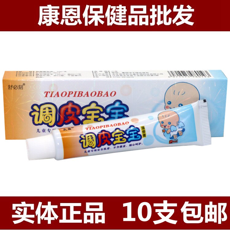 10pcs Cool Pa Naughty baby Eczema Cream Cream Herbal cream Ointment entity