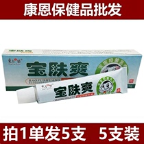 15 yuan hair 5 Oriental arrogant baby cream childrens ointment entity