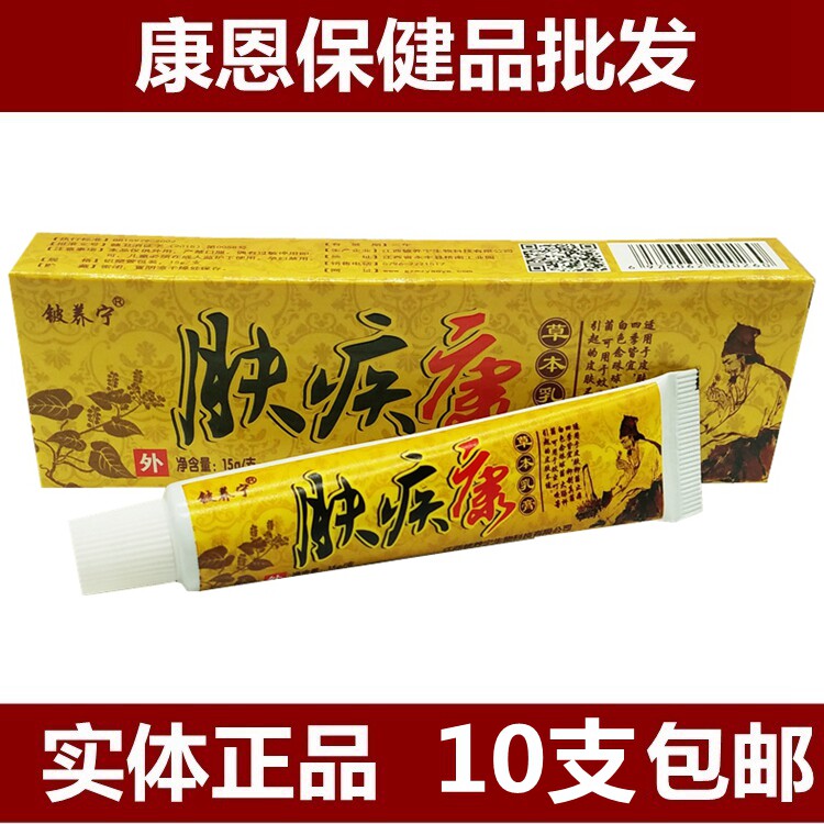 10 pieces of nitric weed herb cream skin anti - itching skin external ointment