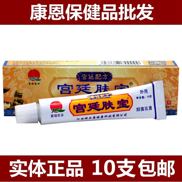 10 pieces of Jiangxi Lverkang Palace Fubao Cream Herbal External Cream Ointment