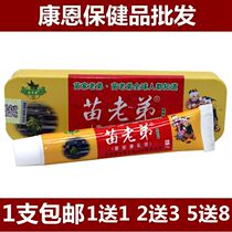 Miao Laodi Tong Ankang Childrens Cream Antipruritic Ointment 18g pharmacy
