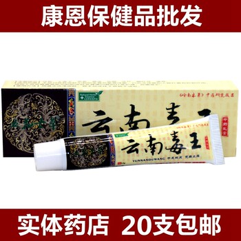 Five flowers and seven grasses yunnan duwang skin herbs