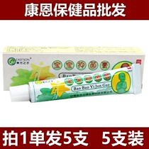 18 yuan hair 5 Oriental Son baby wet diagnosis cream cream children topical wet itching antipruritic ointment