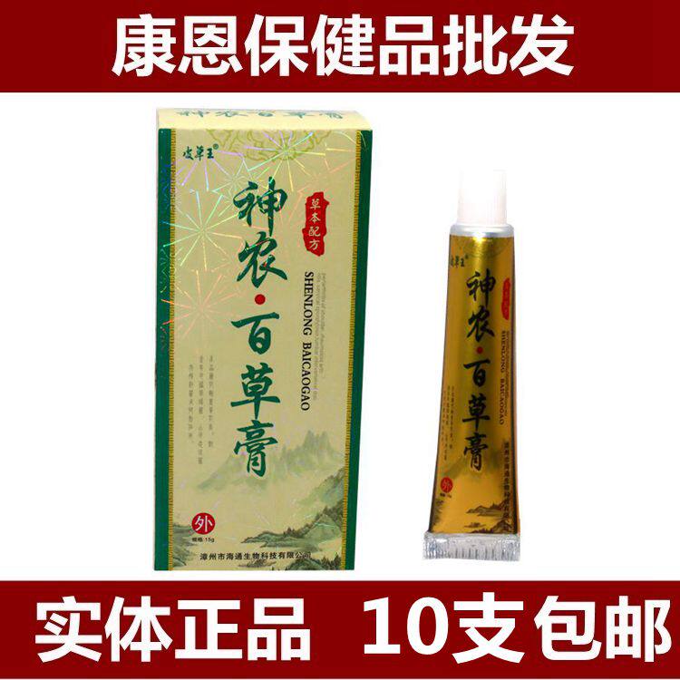 Fur King Miaojia Shennong Herb Cream Itchy Skin Herb Cream Private Pruritus Cream Adult Cream