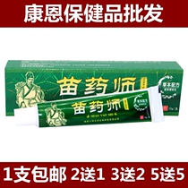 Shen Fu Miao Pharmacist Herbal Cream Ointment Entity 1 3 Send 2 5 Send 5