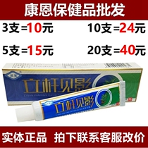10 Immediate Herbal Cream Jiangxi Lingfu Skin Antipruritic Stand-up Ointment Ointment