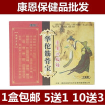 Healthy Ren Hua Tuo Tong Bone Treasure Sticker Cervical Sticker Lumbar Pain Plaster Shoulder Lumbar Joint