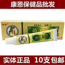 Miao Bang Miao Wang Fushuang Guizhou Miao Wangfang Miao Wangfu Cream Ointment 10