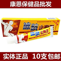 Jiangxi Fu Tiancha Ice Skin Antipruritic King Topical Herbal Cream 10