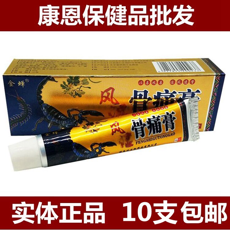 10pcs Jinchan Bone pain Cream Cream Ointment Herbal topical anti-itching cream