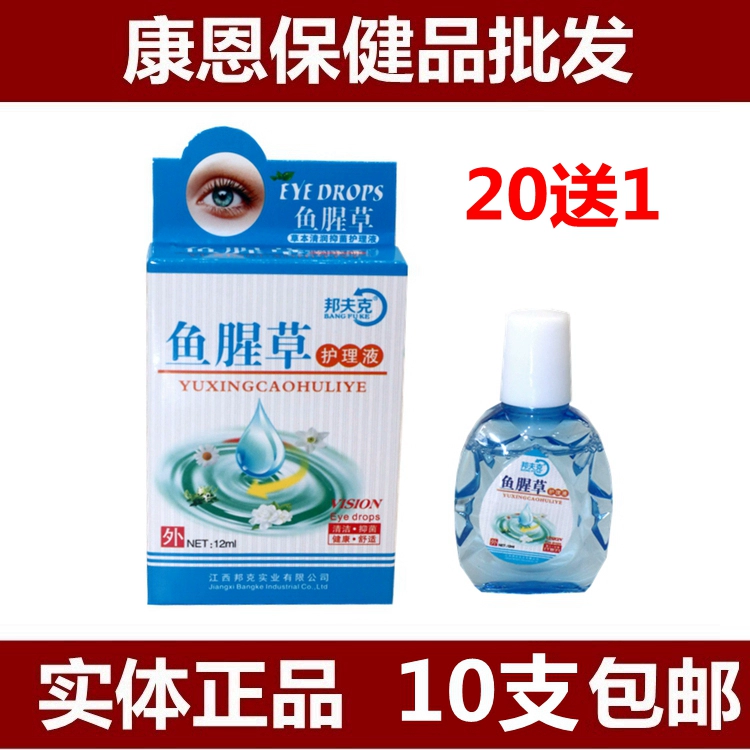 Giải pháp chăm sóc diếp cá Bunfke chính hãng Mệt mỏi khó chịu Thuốc nhỏ mắt Khô mắt - Thuốc nhỏ mắt