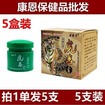  Miao disciple tiger poison cream Skin antipruritic cream dampness Adult children mosquito bite ointment