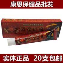 20 Tongyutang fast-moving Forest ointment for middle-aged and elderly topical herbal cream Huoluo cream