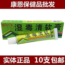 Ordinary people wet poison cream antipruritic cream 10