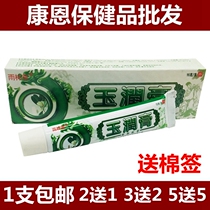 Rainforest grass Yurun Ointment Herbal Cream Ointment Yuruntang entity
