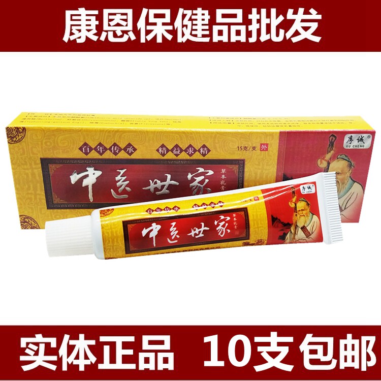 Order Cheng Traditional Chinese Medicine Shijia Bench Herbal Cream Cream 10 Support