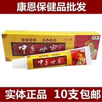 Xue Cheng Chinese Medicine Family Herbal Cream Ointment 10