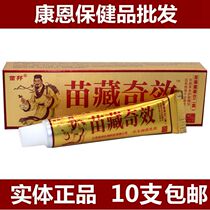 Miao Bang Miao Zangqi Herbal Cream Chinese Herbal Cream Ointment Wet Toxic Cream Miao Wangfang 10