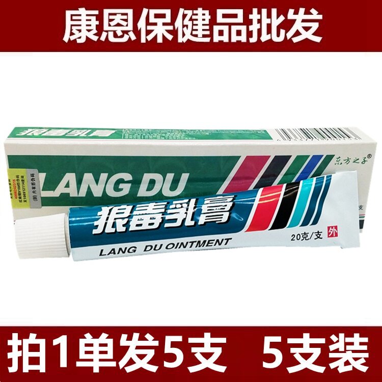 RMB20  Fat 5 Oriental Son Wolf Poison Cream Cream Cream Cream