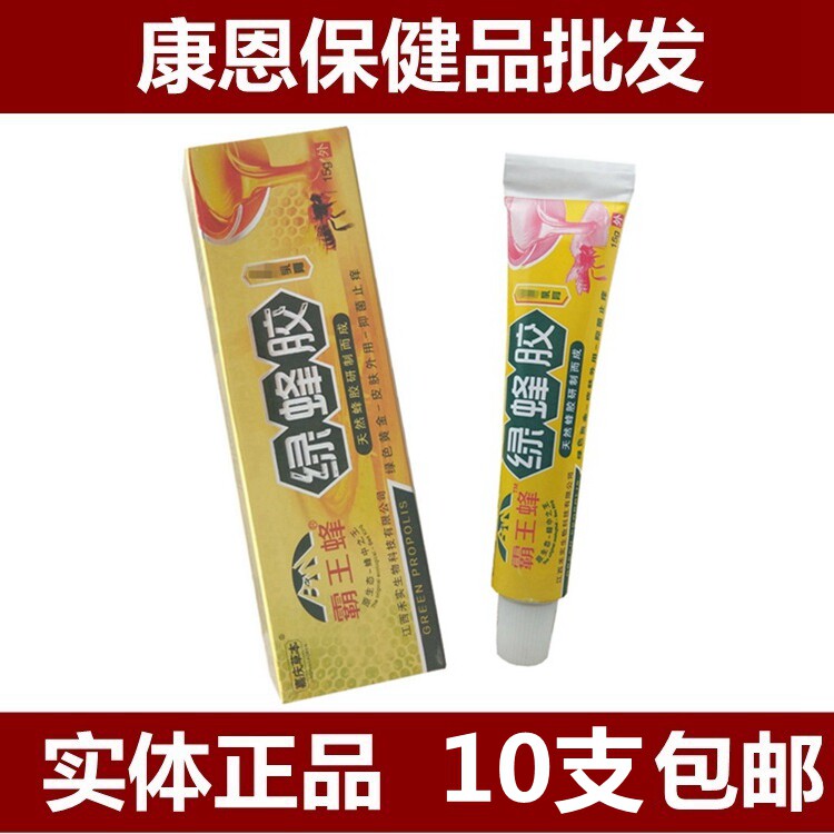 10pcs Jiangxi Jiaqing Herb Bawang Bee Green Propolis Cream Ointment