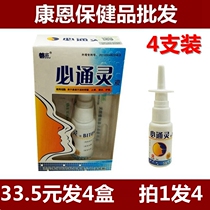 Must be psychic spray Good water must be psychic liquid spray Jingfu nose spray Adult children