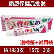 Jiangxi Fubao Pokémon Childrens Cream Ointment Baby Baoer Wet Itching Eczema Care