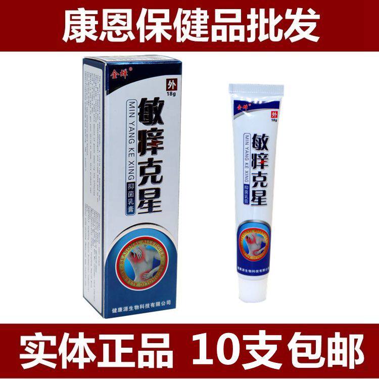 10 pieces Jinchan sensitive itch buster Allergy cream Sensitive itch Buster Cream
