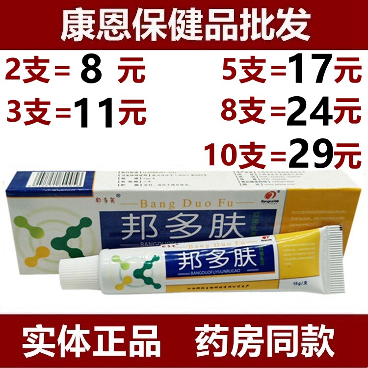 Bondovne multiskin skin external cream pasta herbal cream Cream Cream