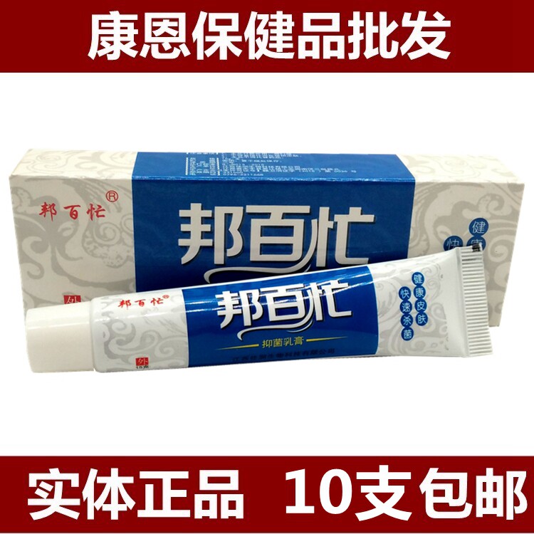 B H H Ointment B H H Herbal Topical Skin Anti-itch Herbal Cream