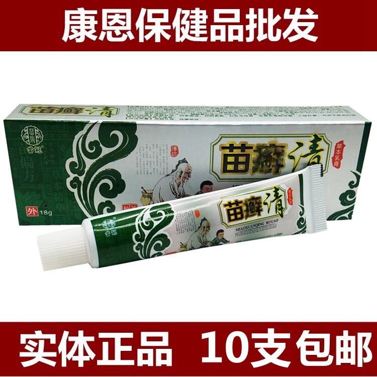 10pcs Miao Crown Miao Ringworm Clear Herbal Cream Herbal Antipruritic Ointment Miao Moss Clear
