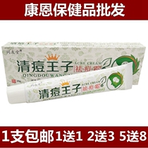 Tongyoutang acne Prince acne acne acne acne acne acne acne acne acne acne acne acne acne cream