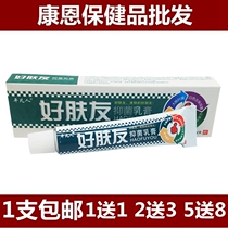 Jiangxi ordinary people good skin friend cream ointment consultation has a surprise