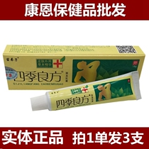 Miao disciples Four Seasons good herbal cream ointment Miao disciples Four Seasons good prescription