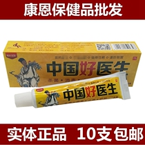 10 Minnisuda Chinese Good Doctor Herbal topical Cream Good Doctor Herbal Ointment