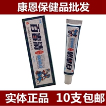 10 talent bai du qing Miao medicine cream ointment talent bai du qing